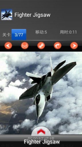 Air Fighter slide puzzle截图3