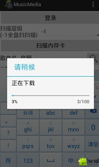 Music音乐截图4