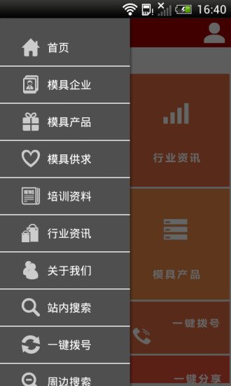 砖模具截图2