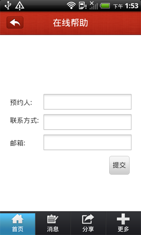 冲压模具截图1