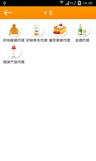 品牌代理网截图8