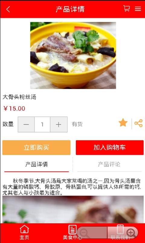 小杨生煎包截图4