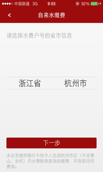 聚钱包截图1