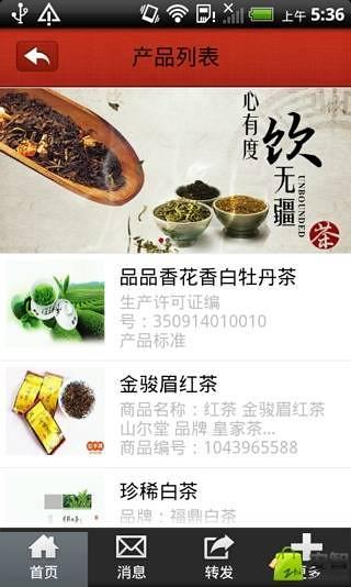 茶馆网截图3