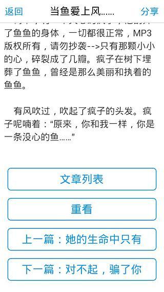 浪漫言情小说截图3