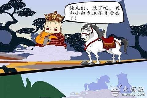 西游降魔师截图4