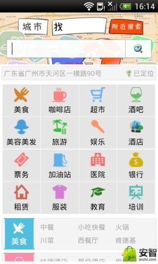 掌上酒庄截图2