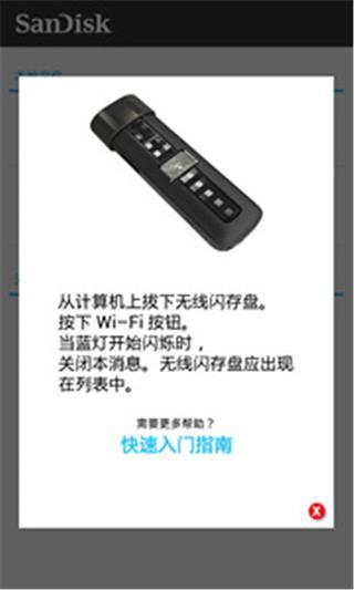 Wireless Flash截图1