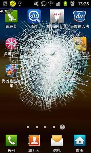 Crack your screen截图1