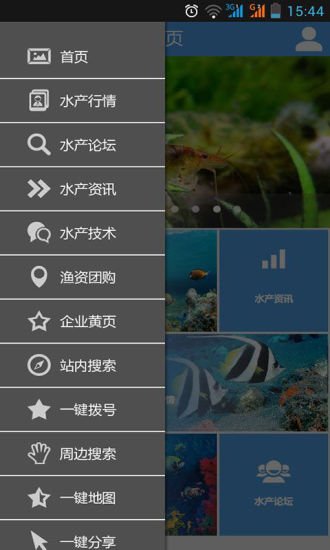 水产信息网截图6