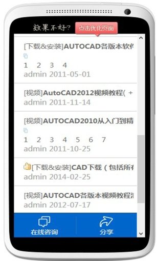 CAD自学网截图4