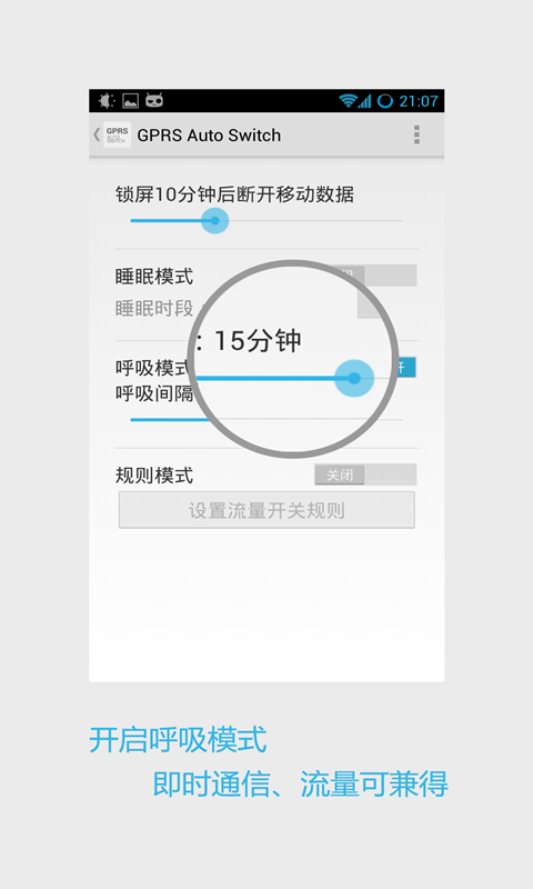 GPRS Auto Switch截图2