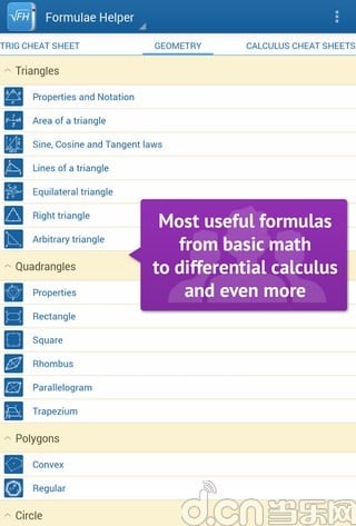 数学公式助手截图3