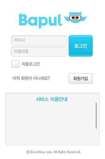 바풀 비즈截图3