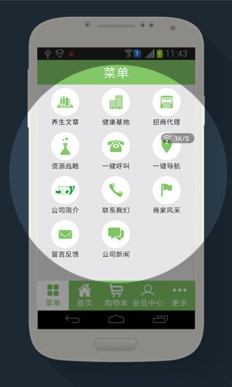 厚德京源截图1