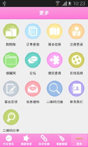 情趣用品商城截图1