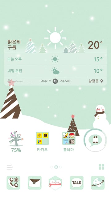 Christmas Tree : 카카오홈 테마截图5