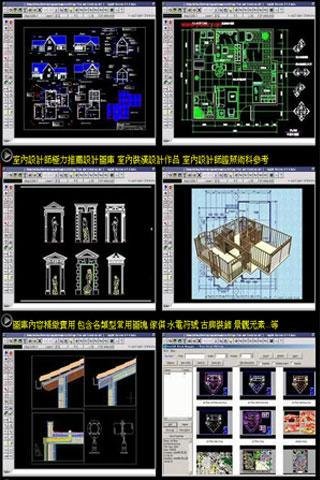 ★营建信息截图2