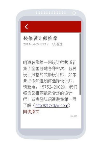 昭通装修第一网截图10