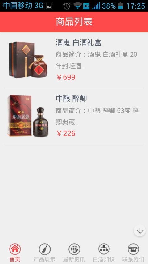 中国白酒金三角门户截图4