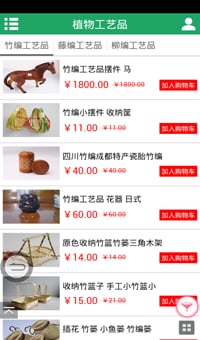 草编工艺品截图1