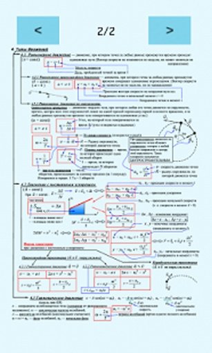 Physics At School截图2