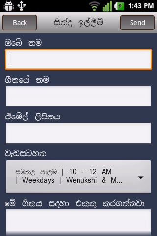 Hiru FM Mobile截图4