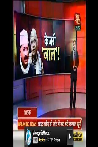 AajTak Live截图2