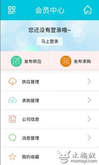 中国孕婴平台截图2