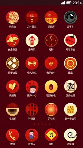 新春乐截图2