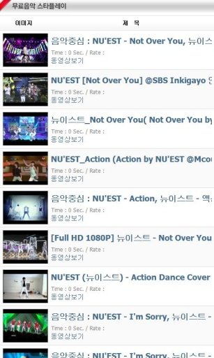 뉴이스트(nuest) 플레이어[최신앨범음악무료/스타]截图6