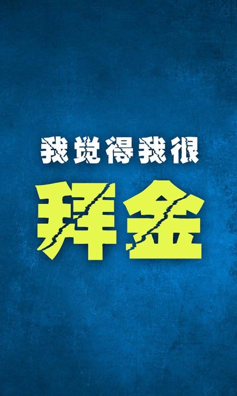 自我判定密码锁截图3