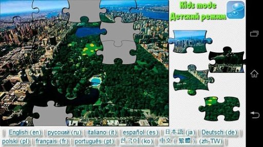 NY - Central Park Puzzle截图5