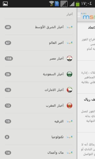 msn arabia截图5