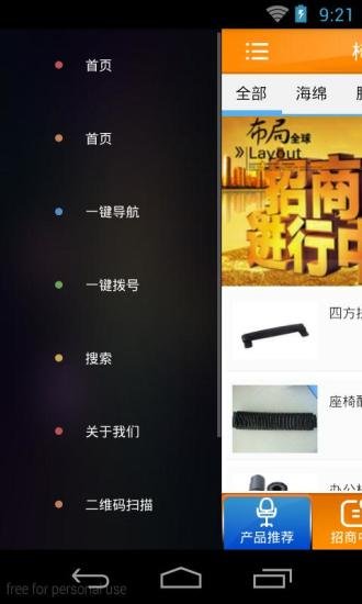 椅子配件网截图7