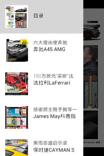 TopGear 汽车测试报告截图4