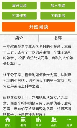 反抗无效:御狼王的烙印截图2