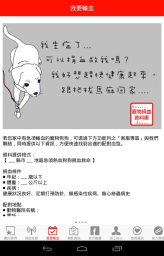 宠物友善协会截图4