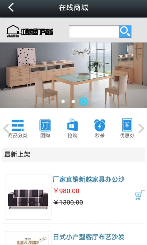 江西家具门户网截图3