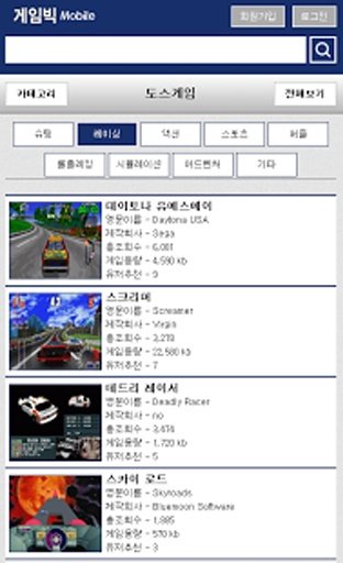 MAME4 Game Full截图2