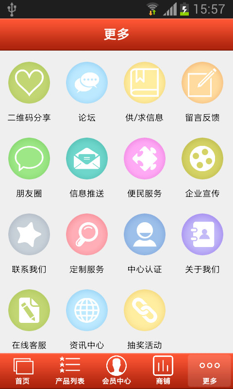 返利商城截图2