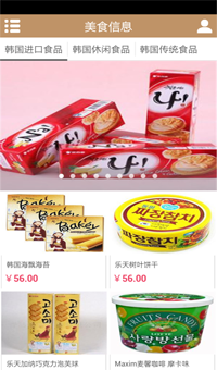 韩国食品截图4