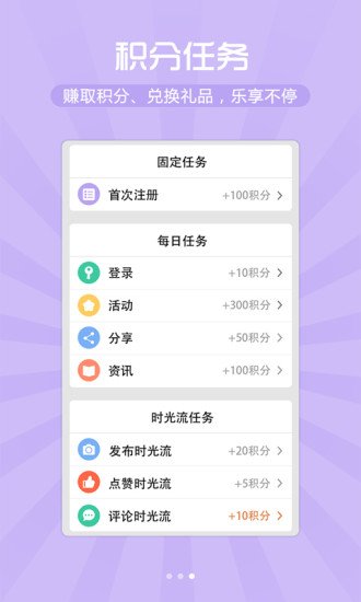 郑州时光截图1