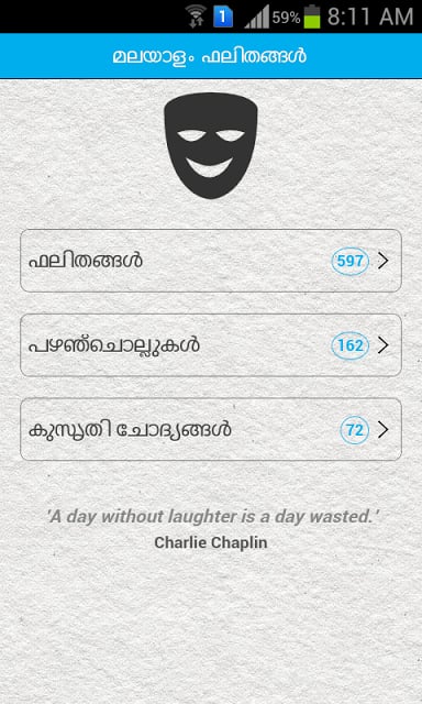 Malayalam Jokes &amp; Proverbs截图6