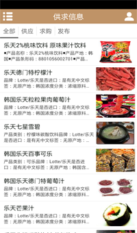 韩国食品截图1