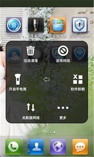 白点工具箱截图2