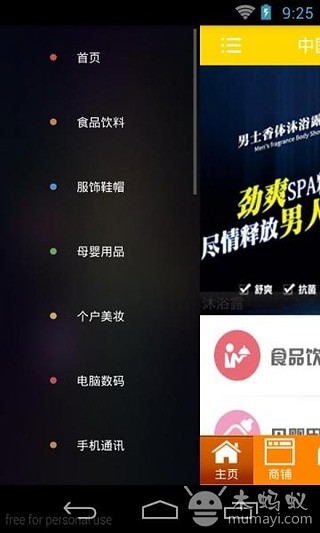 中国进出口商城截图5