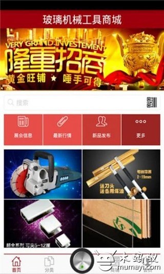 玻璃机械工具商城截图4