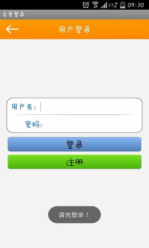 粮油批发网截图3