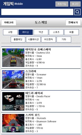 MAME4 Game Full截图6